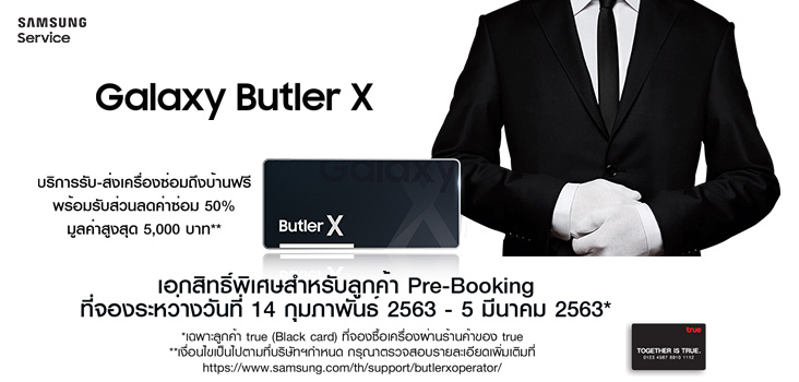 Butler X Web